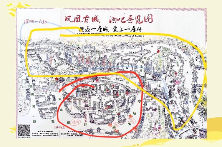 山西到凤凰古城交通路线怎么走？-图1