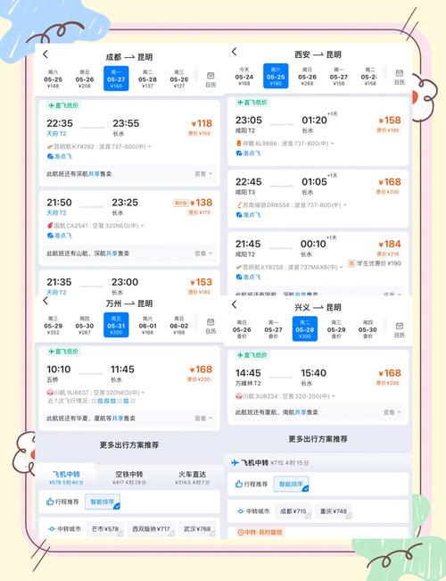 昆明到大同机票多少钱？-图1