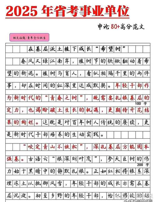 2025山西申论超字数，为何超？怎么破？-图1