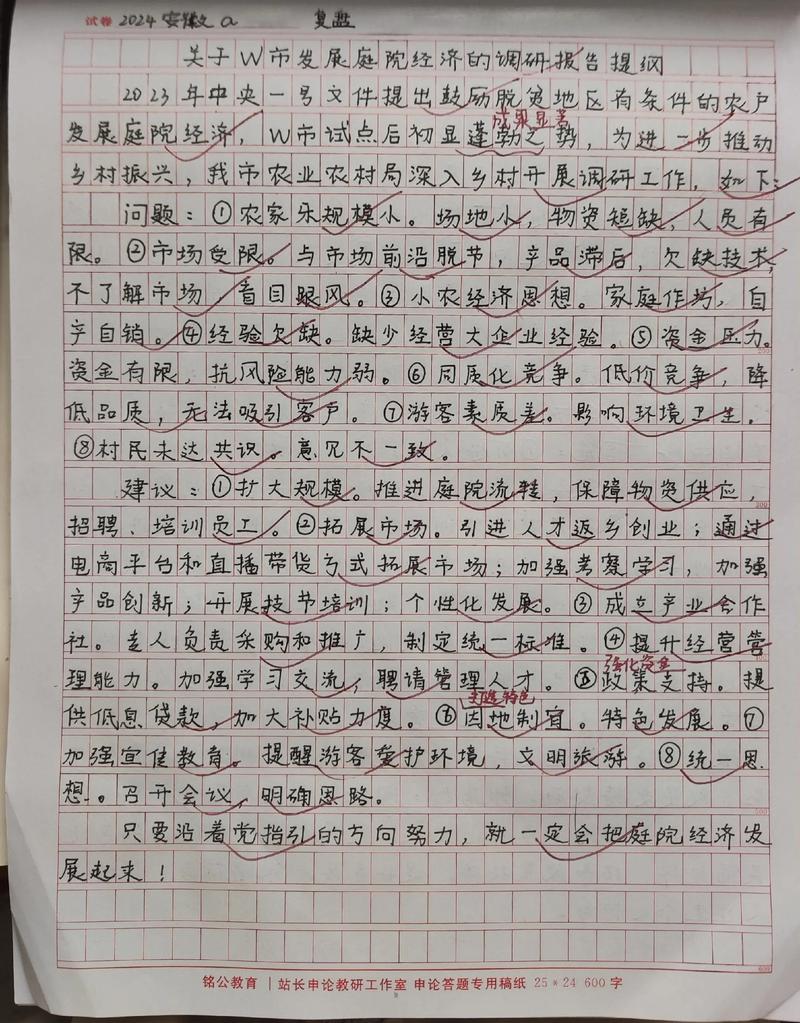 2025山西申论超字数，为何超？怎么破？-图2