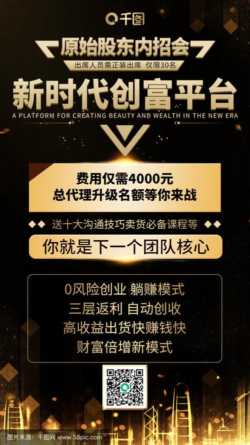 免费加盟真能致富？还是藏着投资陷阱？-图1