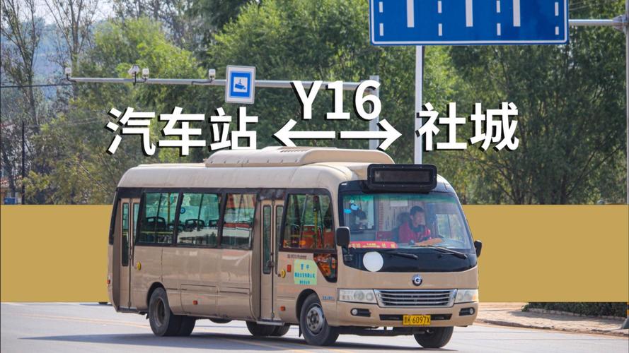 山西省榆社汽车站电话是多少？-图1