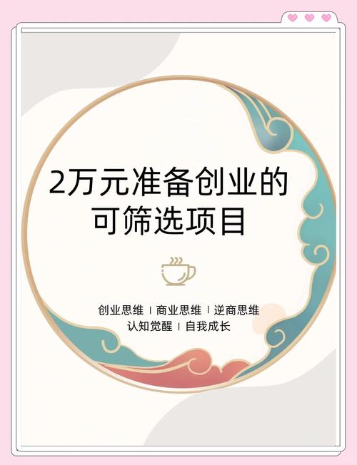 今年投资创业，哪些开店项目更值得入局？-图3