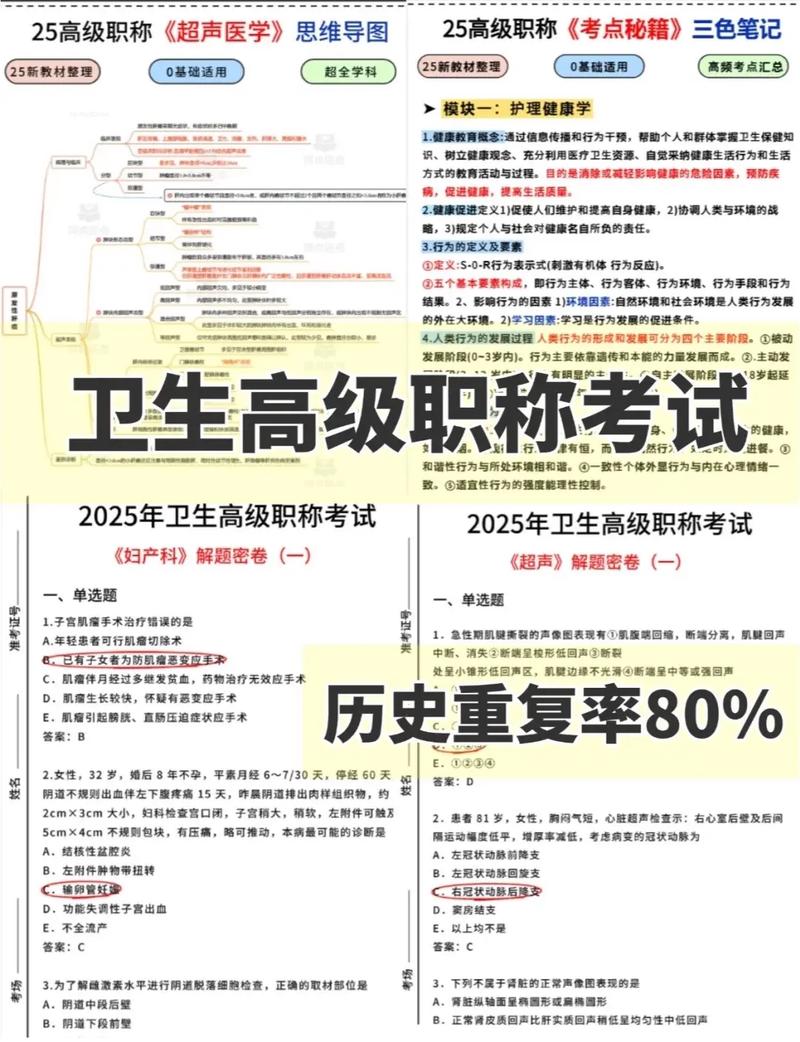 2025山西卫生考试何时报名？-图1