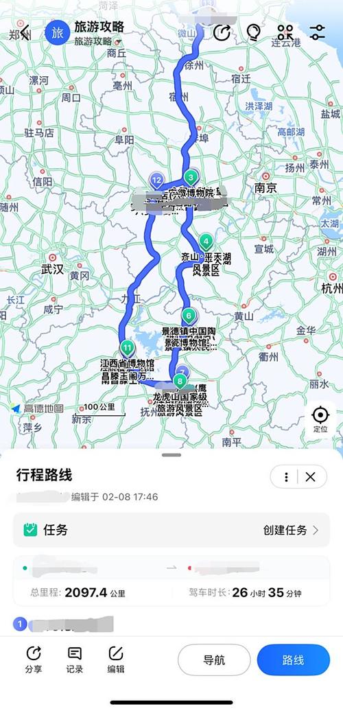 合肥到山西阳泉怎么走?-图1 合肥到山西阳泉怎么走?-图1