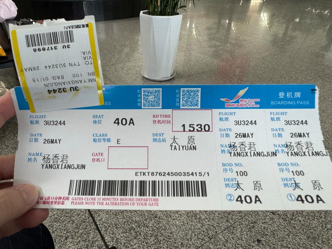 上海到太原机票多少钱？-图1