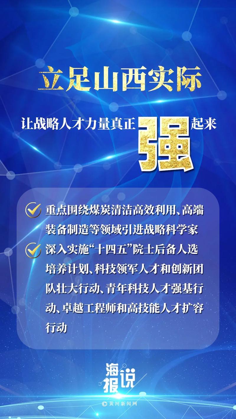 山西临汾硕士人才引进有何优待？-图2