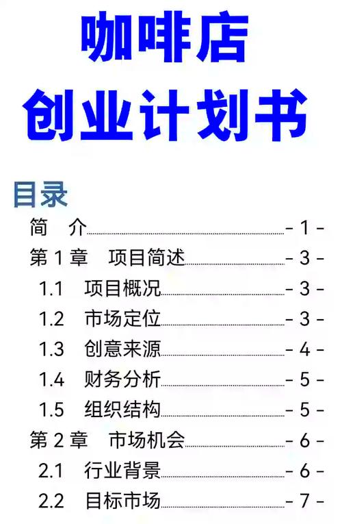 过去投资创业好开店项目，现在还靠谱吗？-图3