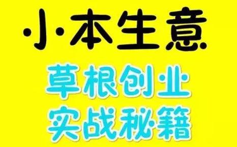 来年小本投资，哪些买卖能稳赚？-图2