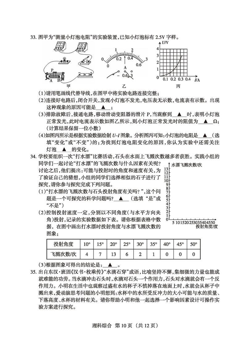 山西特岗2025试题范围和难度如何？-图3