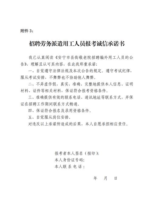 山西幼儿招聘考试公告何时发布？-图3