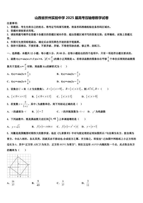 山西2025忻州面试题考什么？-图1