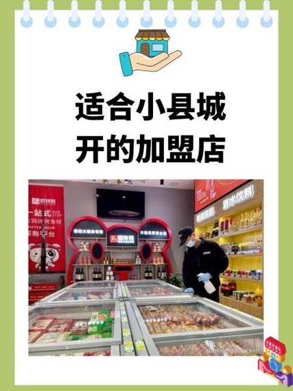 投资加盟几年能回本?小本创业挣钱吗?-图1 投资加盟几年能回本?小本创业挣钱吗?-图1