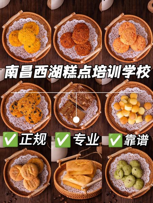 山西晋川糕点专业学校有何独特之处？-图1