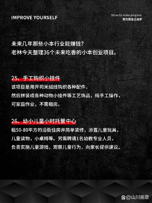 投资前年小本致富好商机，具体是啥？-图2