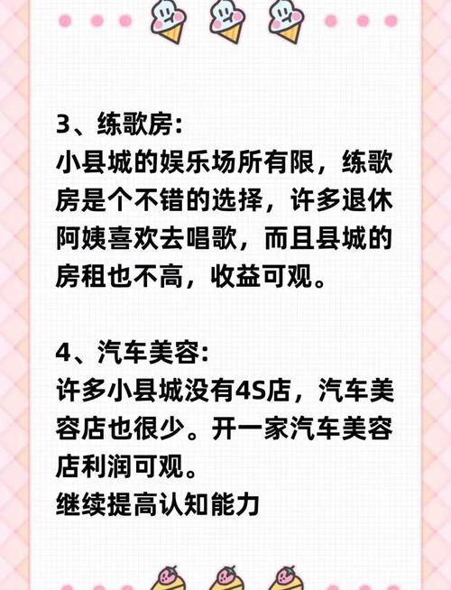 小本投资现在真能找到致富好商机吗？-图1