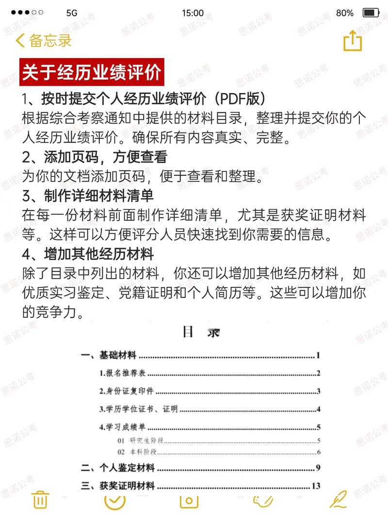2025山西定向选调有何新变化与报考要求？-图2