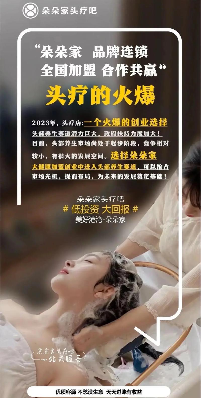 投资几年小本加盟赚钱，靠谱吗？-图2