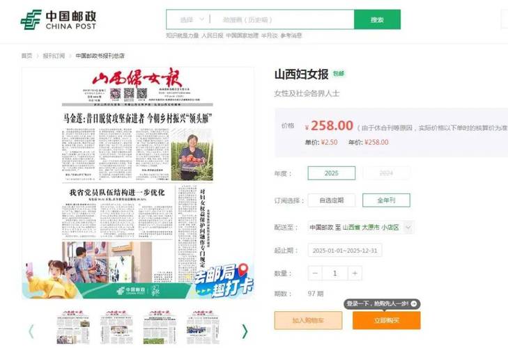 山西妇女报社网络编辑，日常如何高效运营？-图1