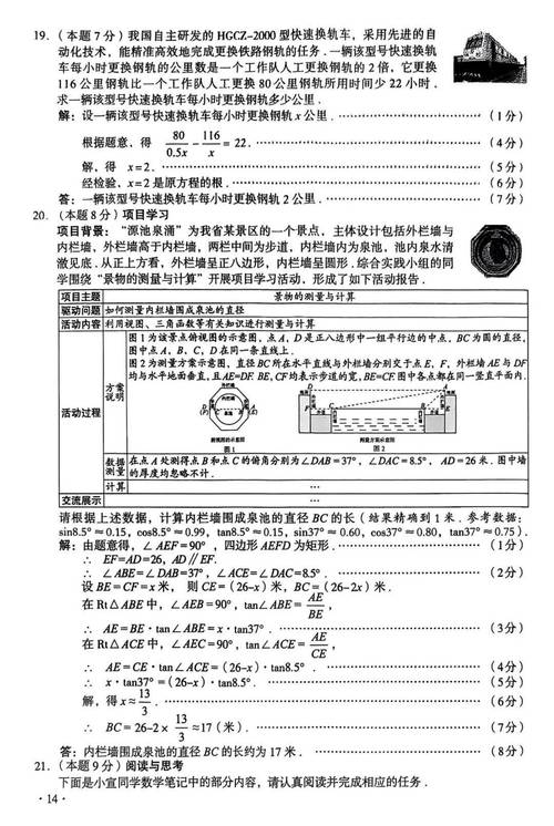 2025山西省直答案何时公布？-图3