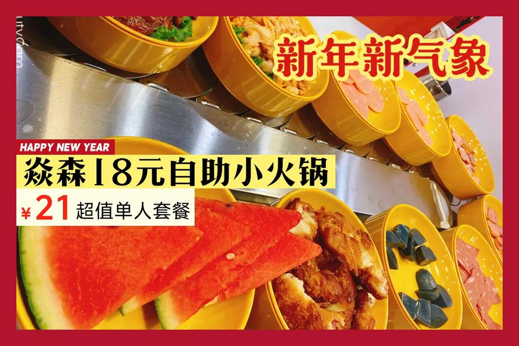 18元自助火锅投资多少？成本构成有哪些？-图1