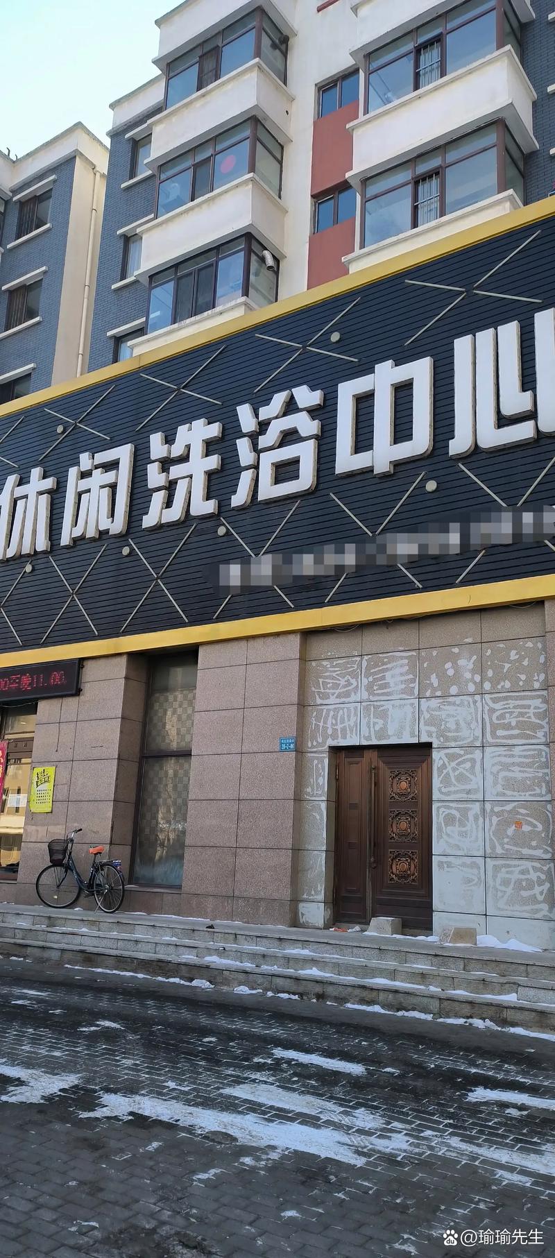 山西岚县洗浴哪家好？优质服务推荐指南-图3