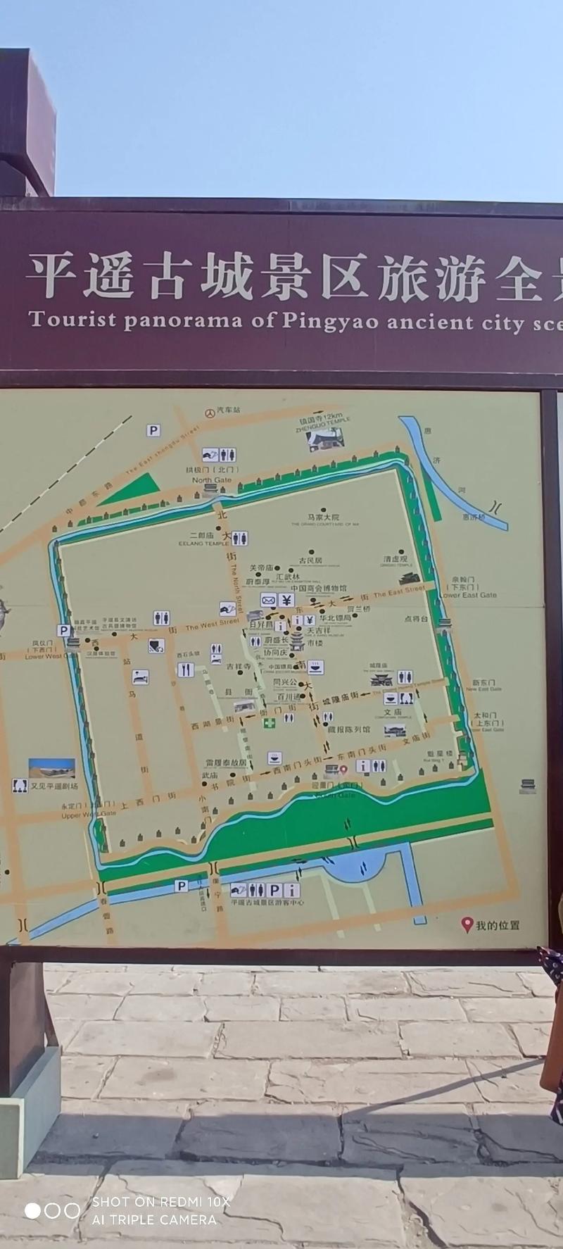 平遥古城地理位置有何独特之处？-图1