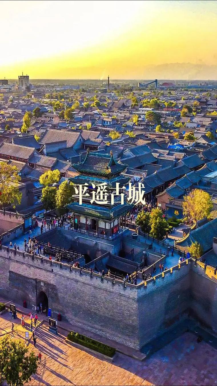 平遥古城地理位置有何独特之处？-图3