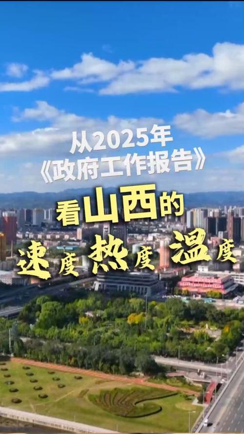 2025山西政府购买啥？重点投向哪？-图2