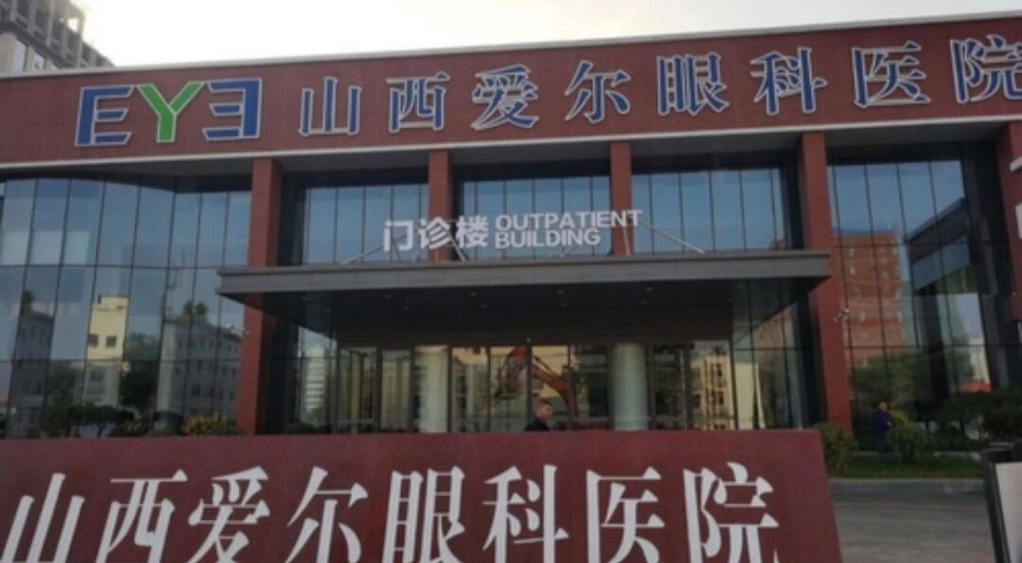 山西爱尔眼科医院具体位置在哪？-图1