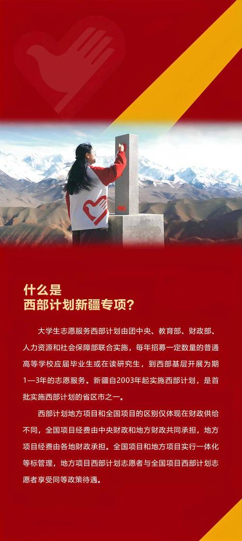 山西2025赴疆支教，为何选择新疆？-图2