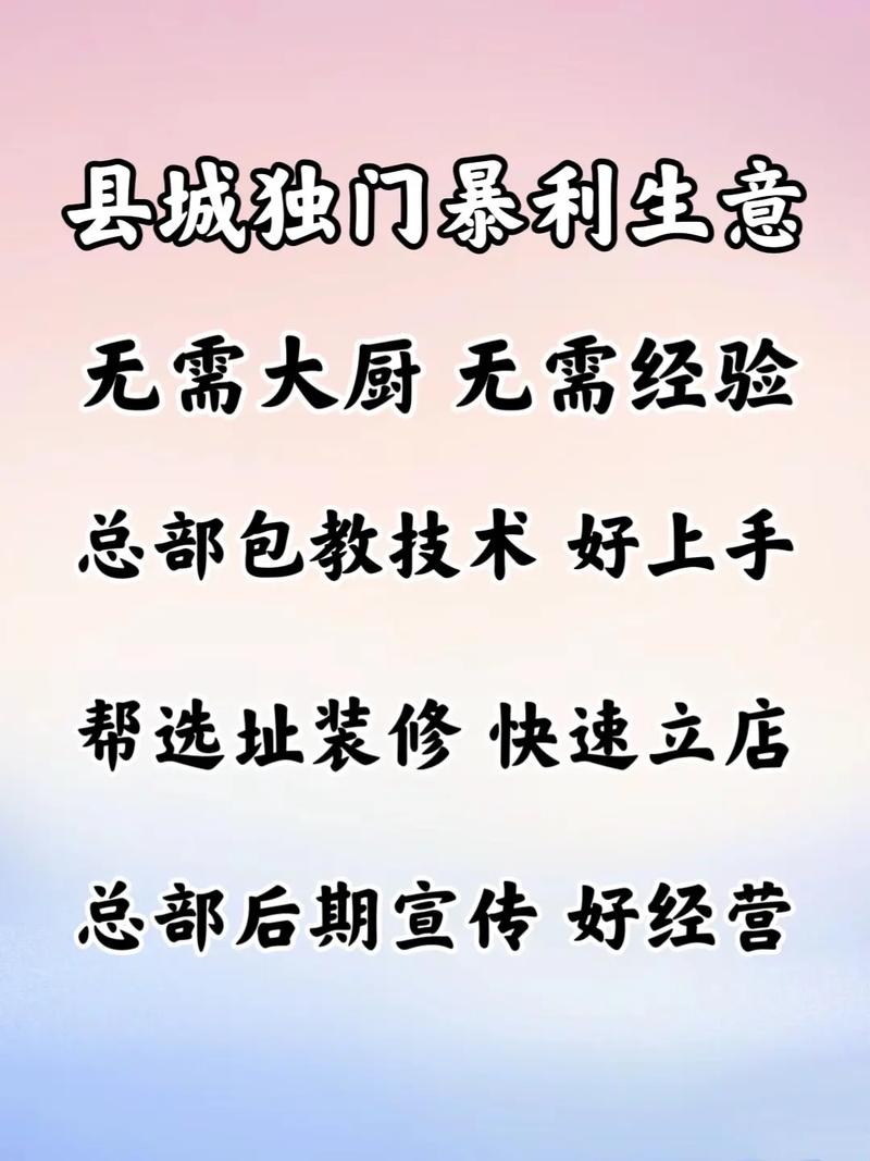 今年小本投资,哪些挣钱项目靠谱?-图1 今年小本投资,哪些挣钱项目靠谱?-图1