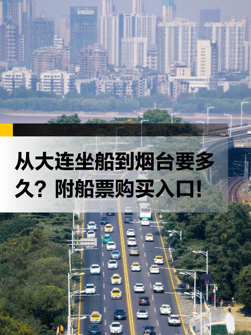 山西到烟台机票价格是多少？-图1