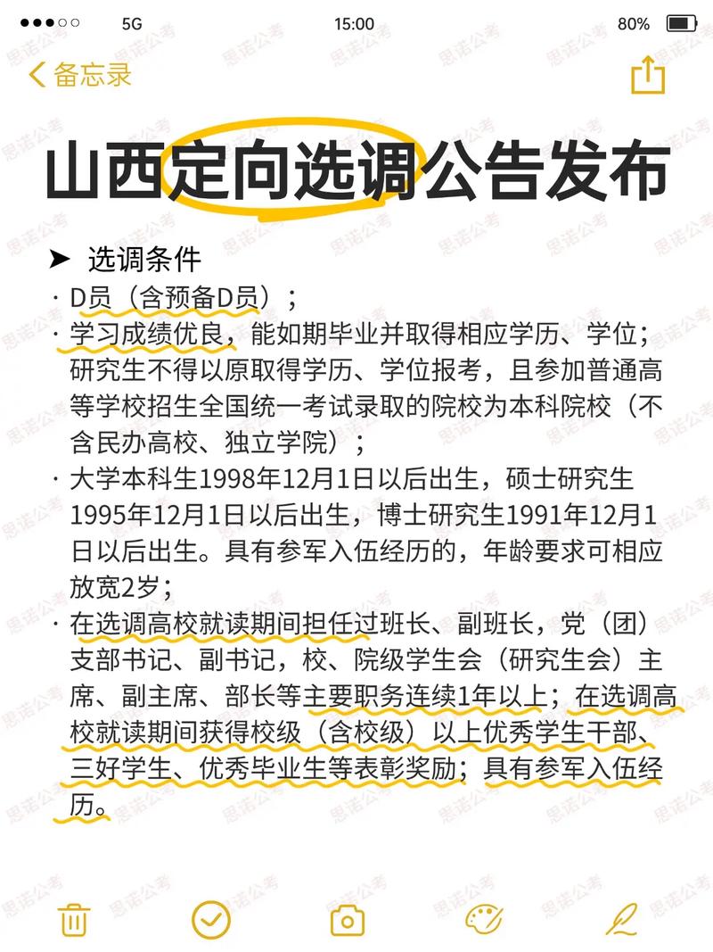2025山西选调考试，考什么？怎么考？-图3