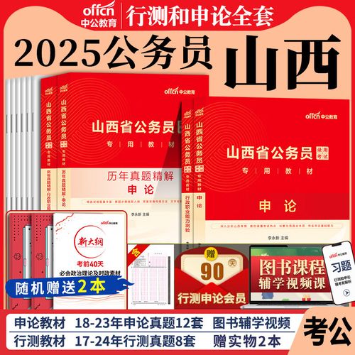 2025山西选调考试，考什么？怎么考？-图1