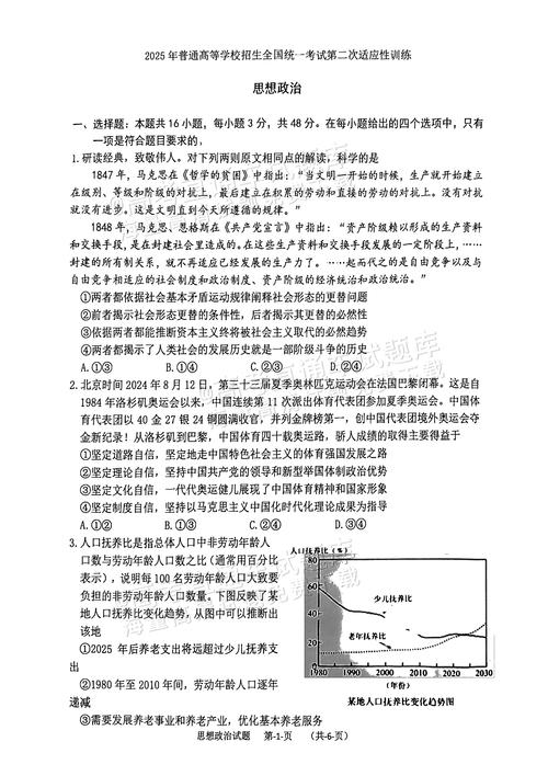山西农信社2025试题会考哪些重点内容?-图1 山西农信社2025试题会考哪些重点内容?-图1