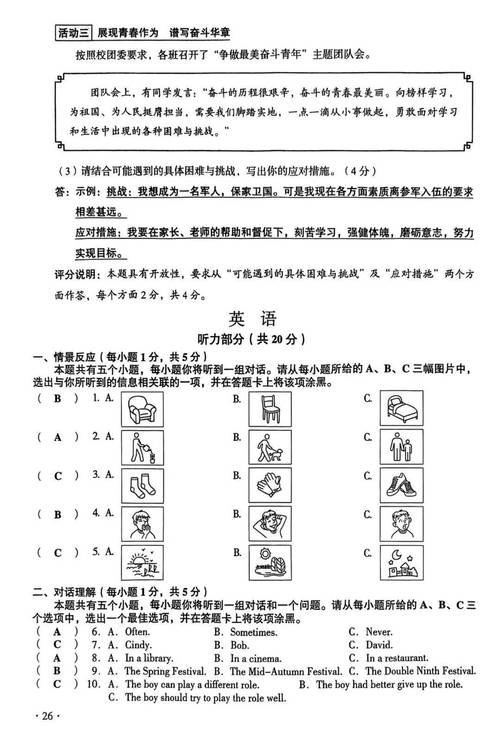 山西农信社2025试题会考哪些重点内容?-图2 山西农信社2025试题会考哪些重点内容?-图2