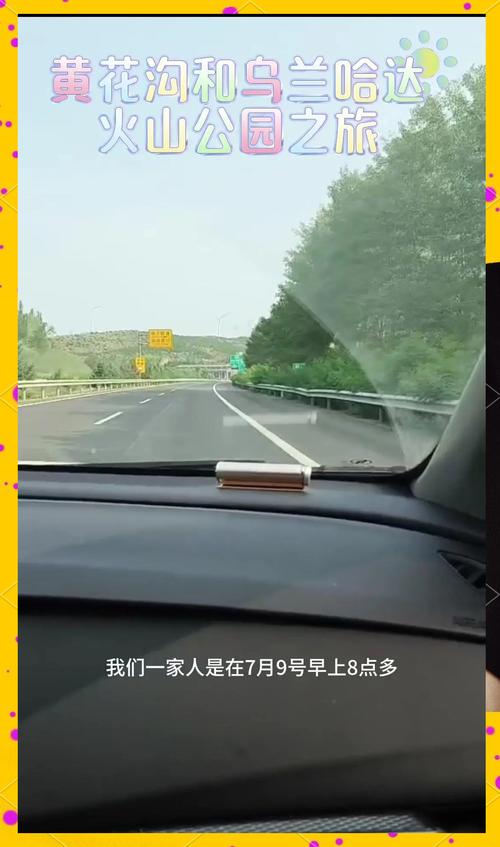 山西大同到黄花沟草原怎么走？-图1