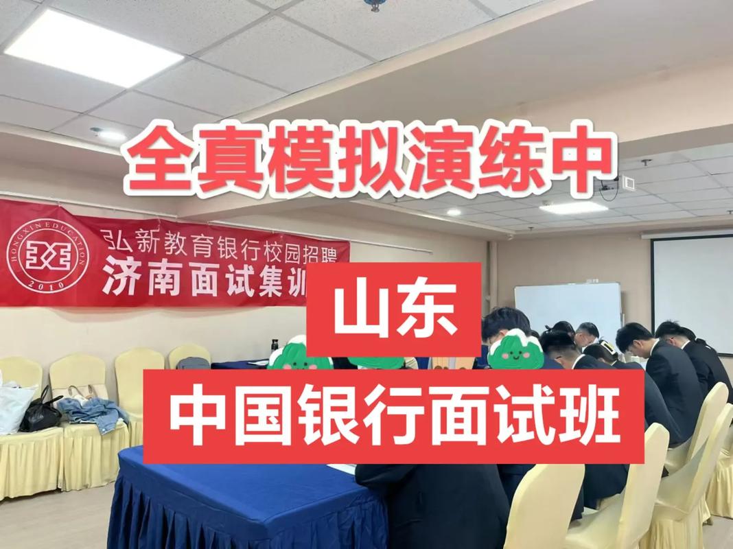 2025山西中行面试形式/内容/时间是什么？-图3