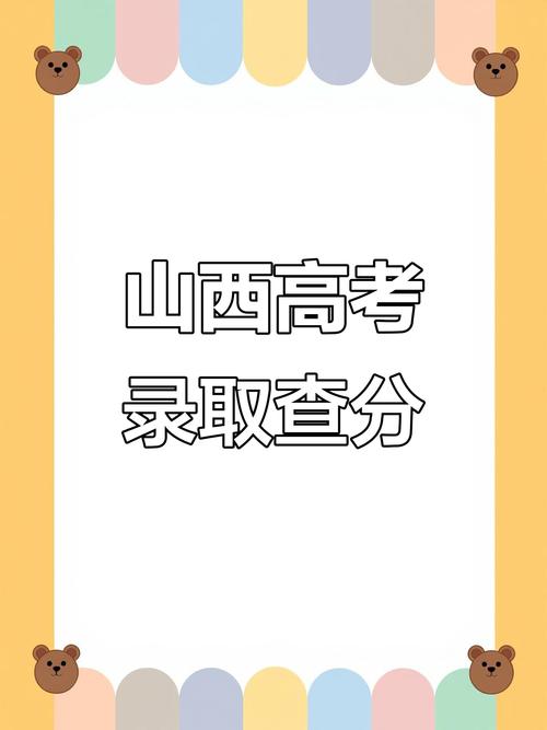 2025山西农信社录取何时开始?-图2 2025山西农信社录取何时开始?-图2