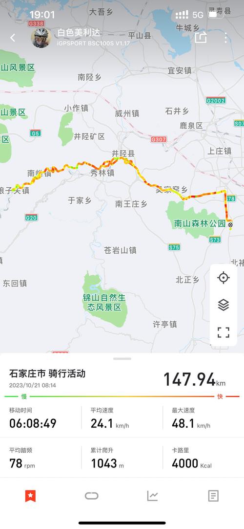 石家庄到山西阳泉有多远？-图1