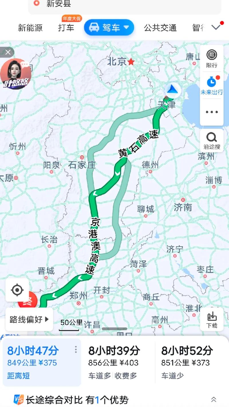 石家庄到山西阳泉有多远？-图3