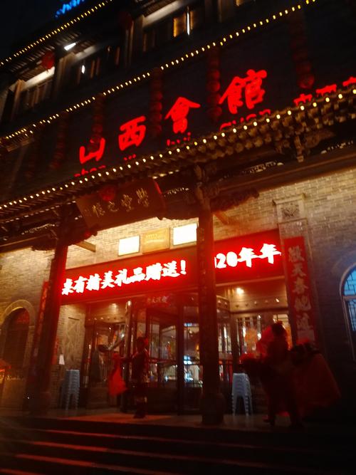 山西会馆许坦西街招聘什么岗位？-图2