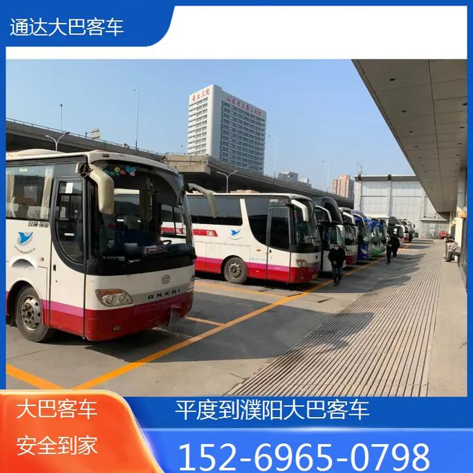 濮阳到山西大巴票价多少？-图3