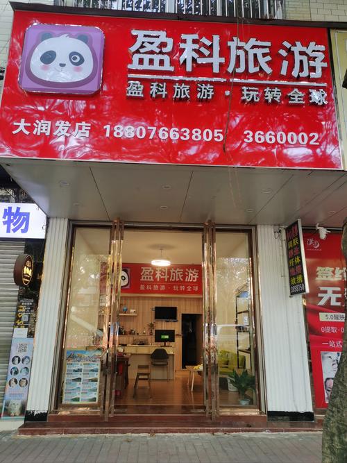 山西大自然国际旅行社怎么样？-图1