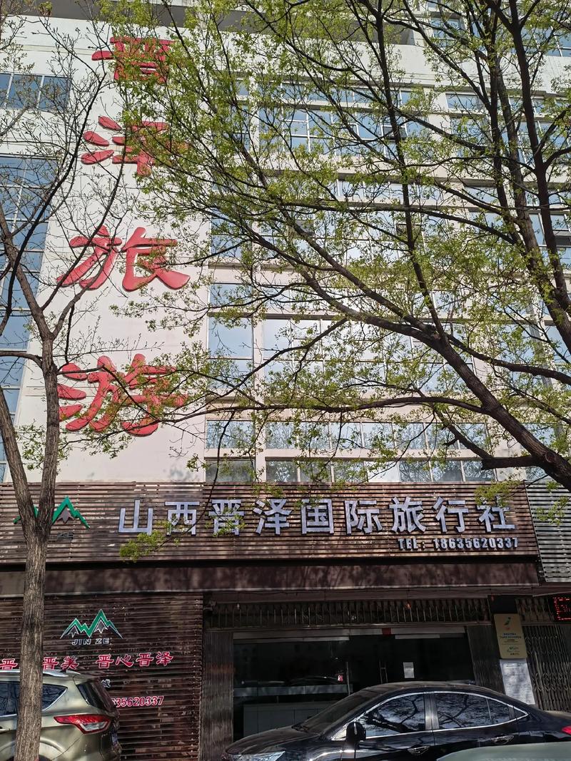 山西大自然国际旅行社怎么样？-图3