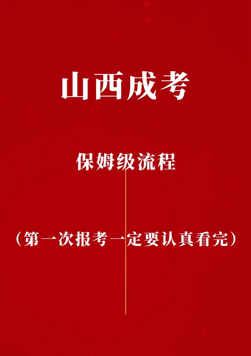 2025山西空乘统考何时考？考什么？-图1