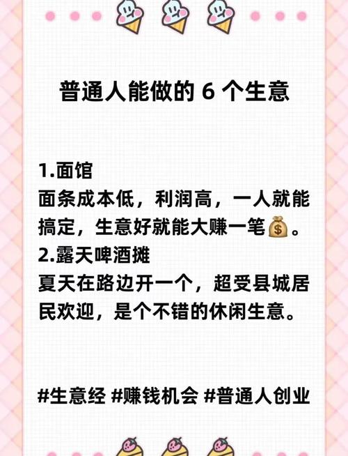 小本投资如何找到真正靠谱的好商机？-图1