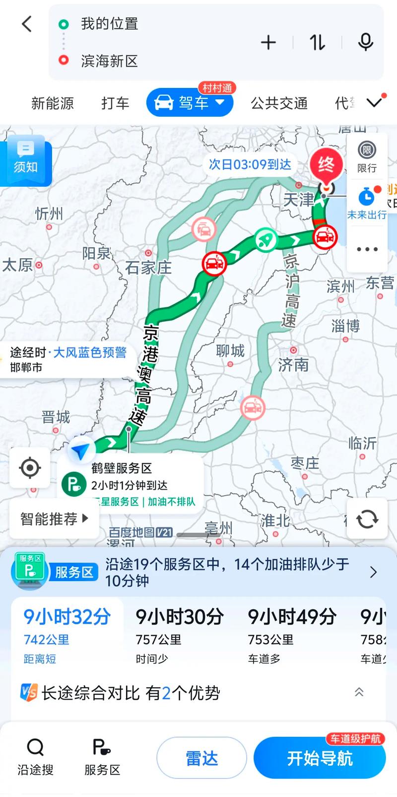 天津到山西自驾游路线怎么规划？-图3