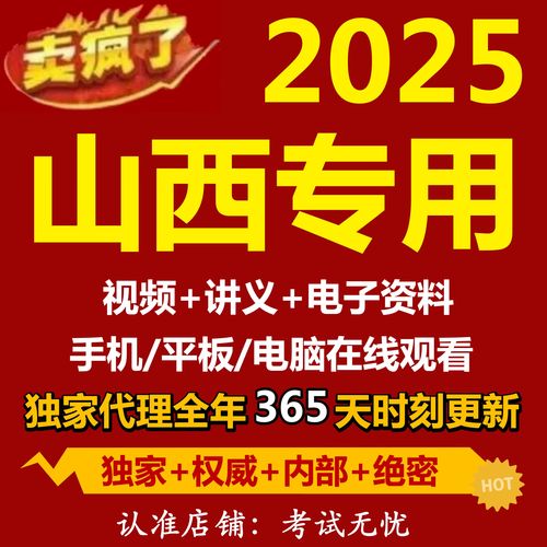 2025山西事业编考试何时报名？-图2